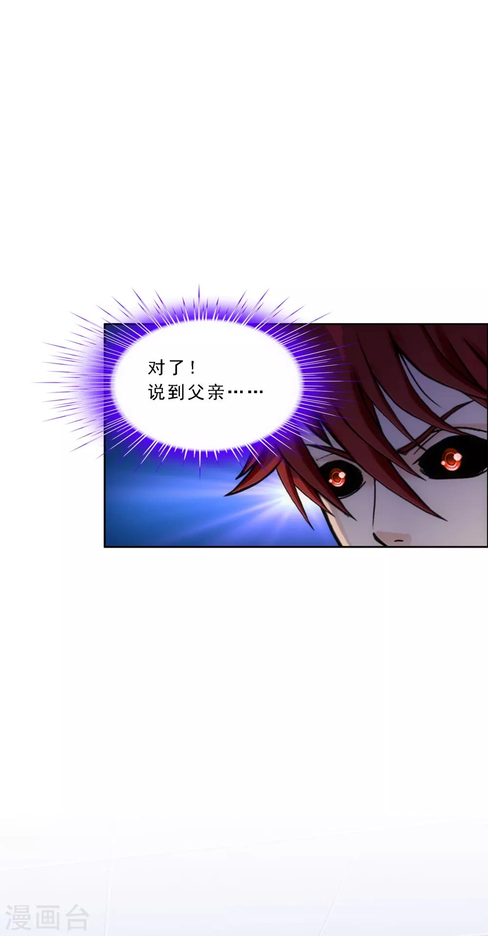 第244话 母慈子孝33