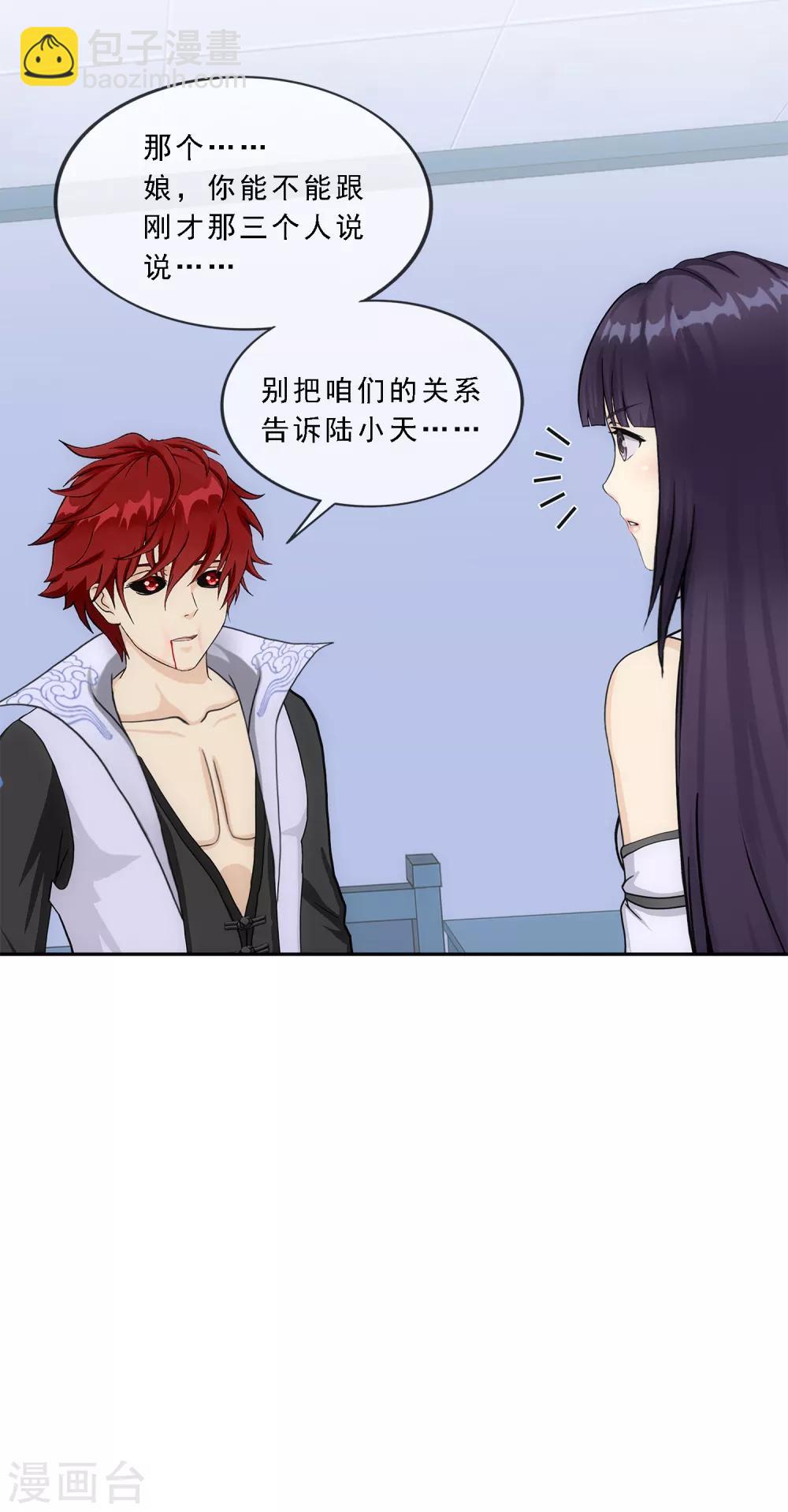 第244话 母慈子孝34