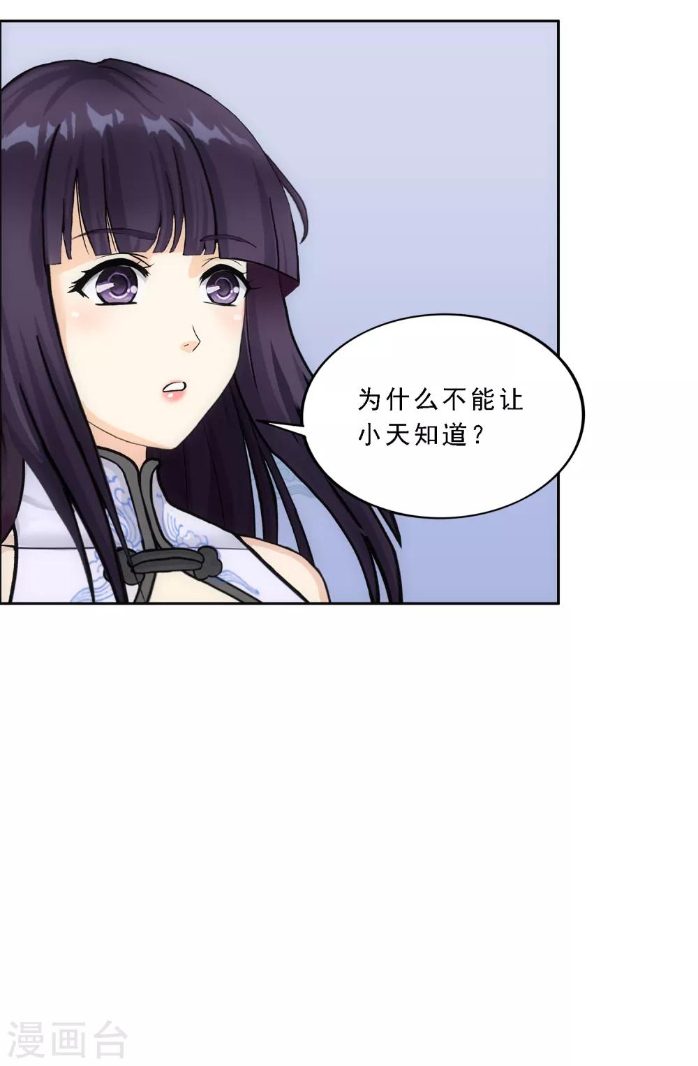第244话 母慈子孝35