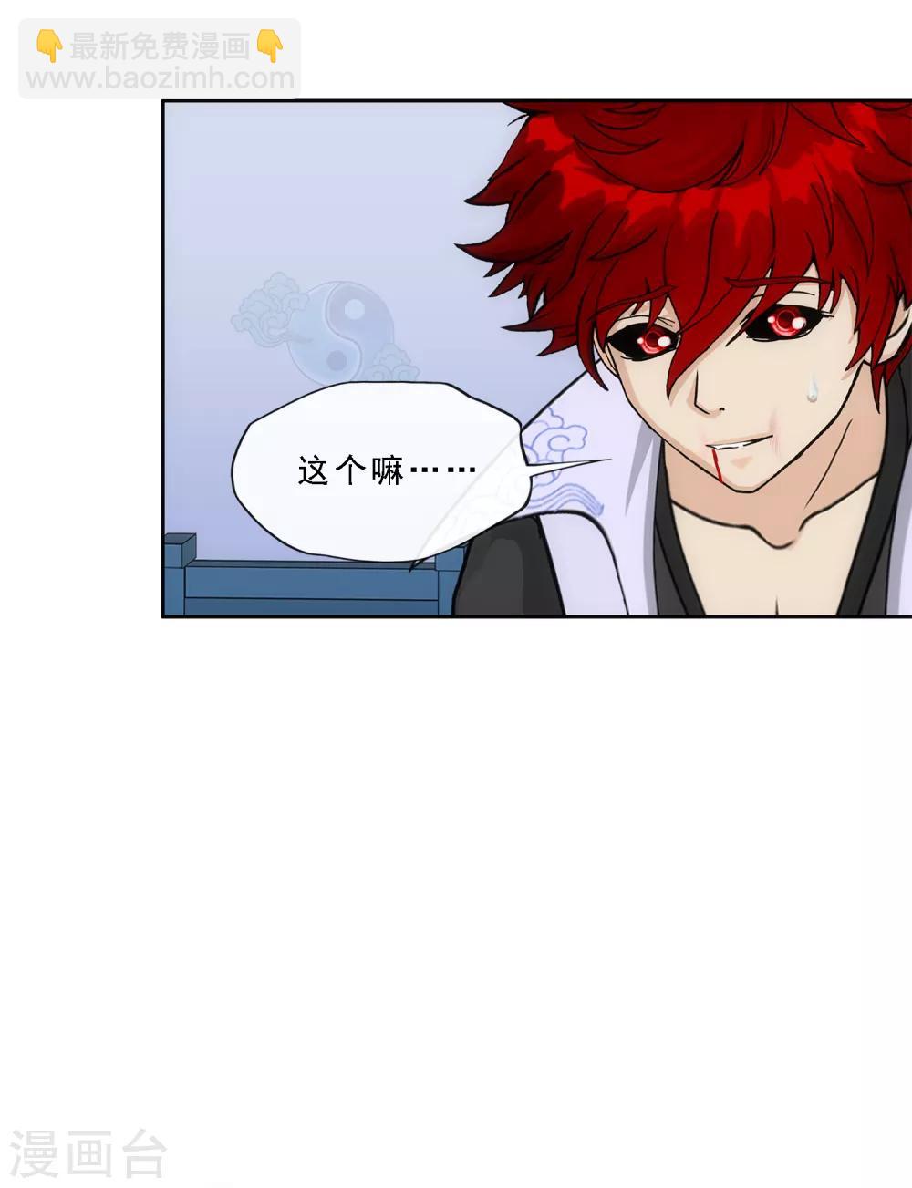 第244话 母慈子孝36