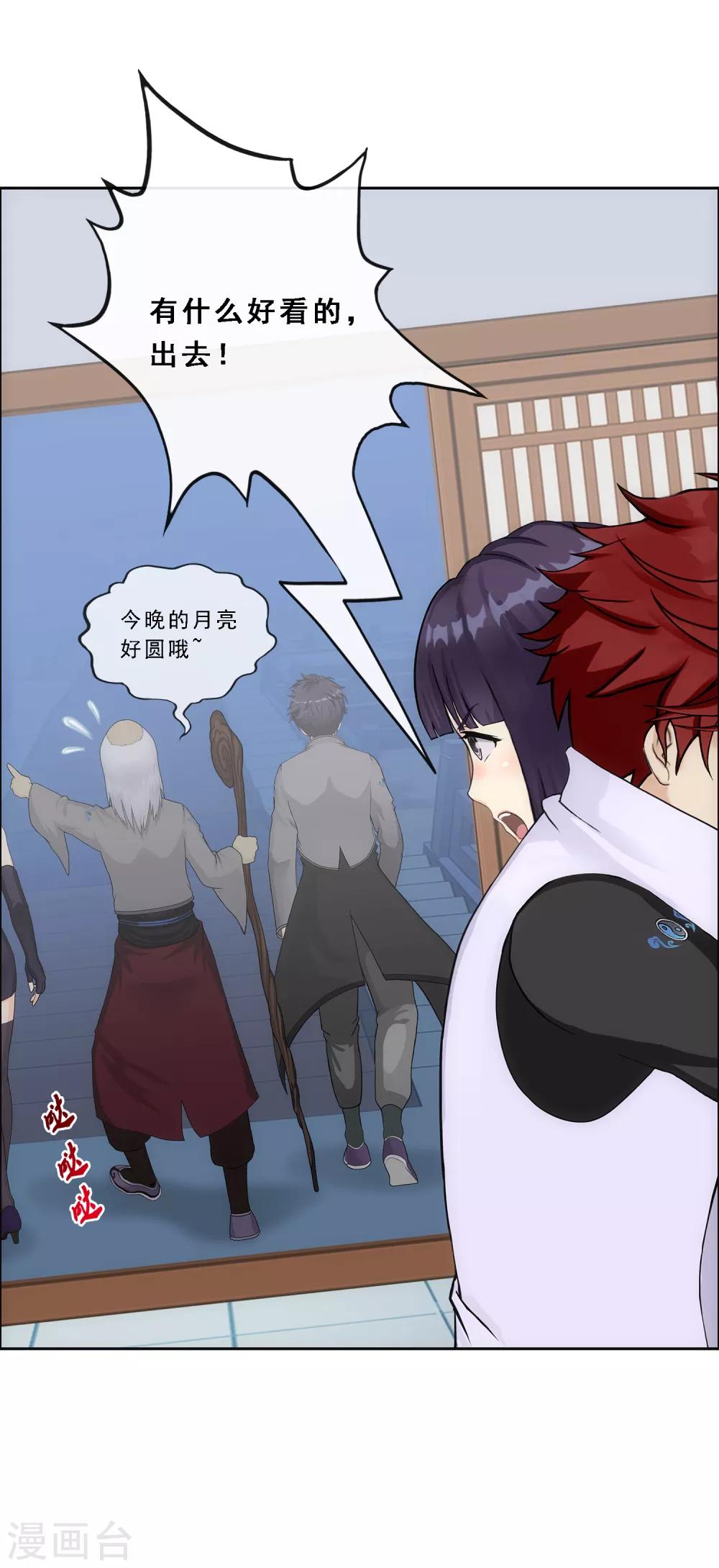 第244话 母慈子孝9