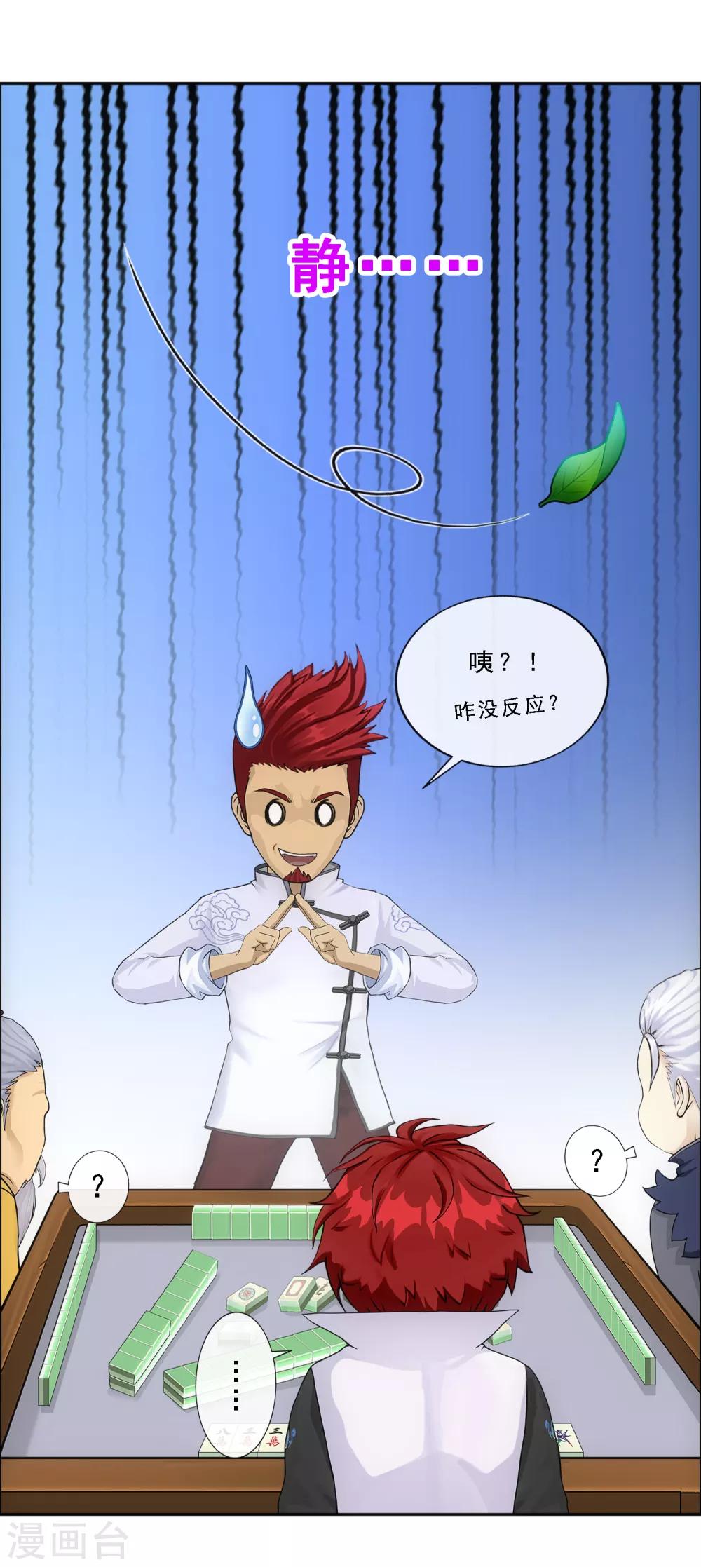 第245话 激将12