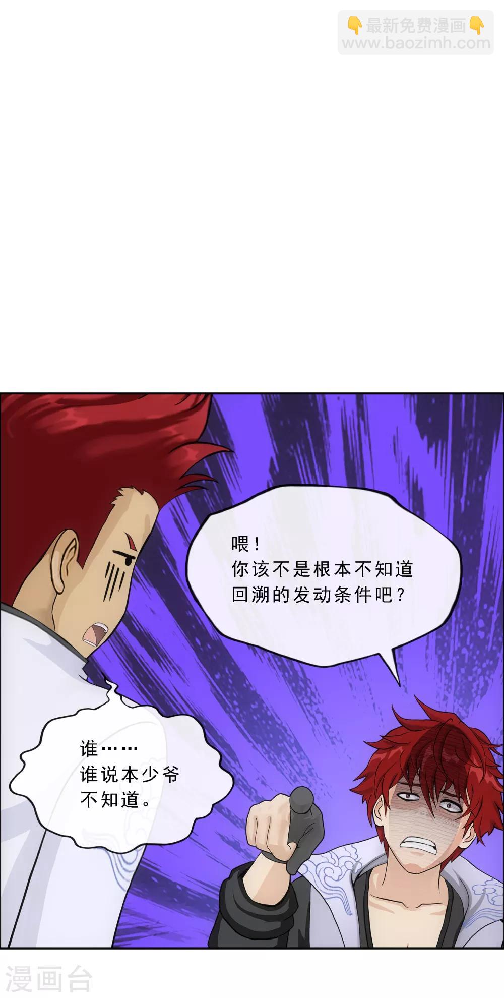 第245话 激将13