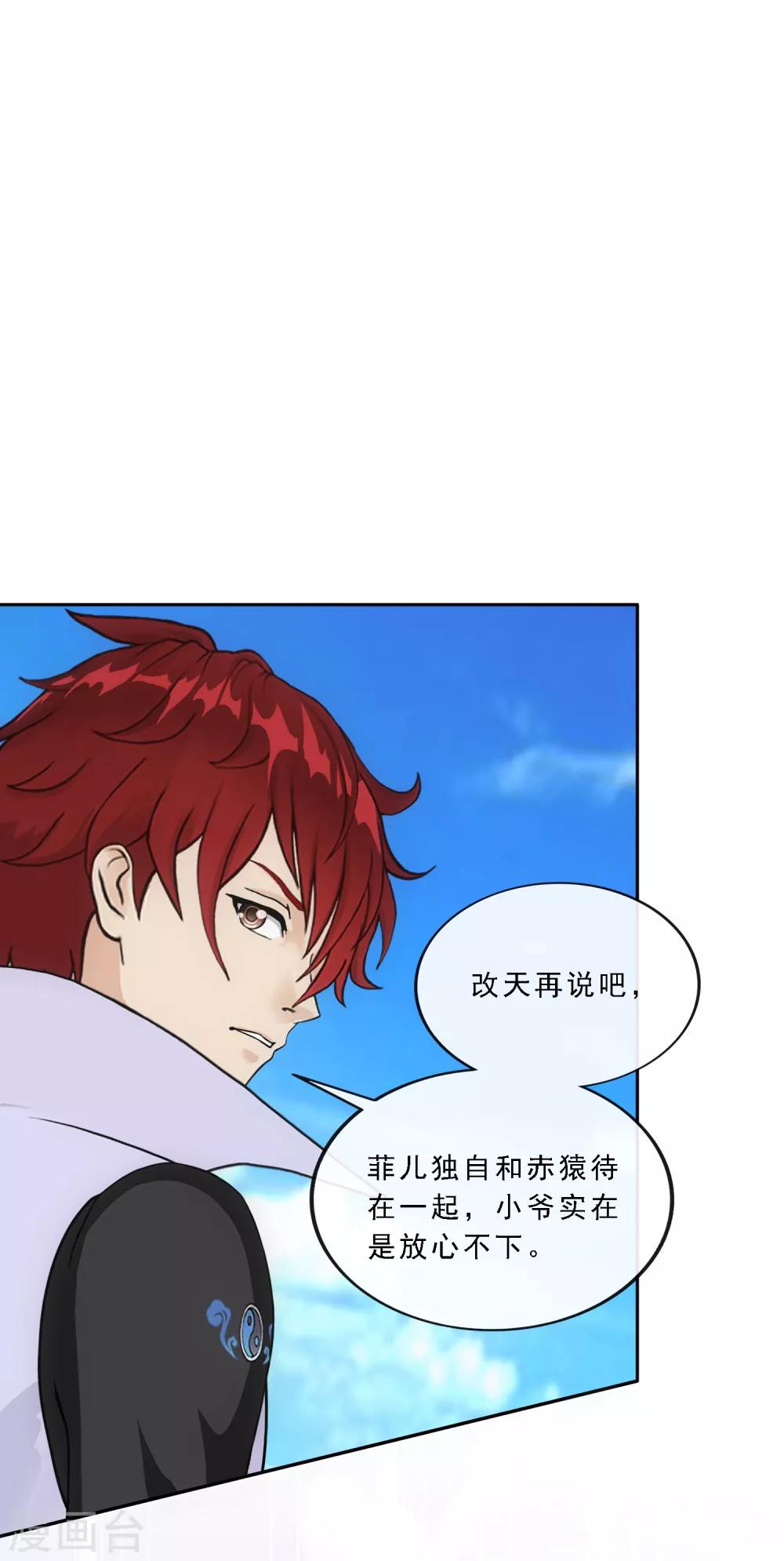 第245话 激将16