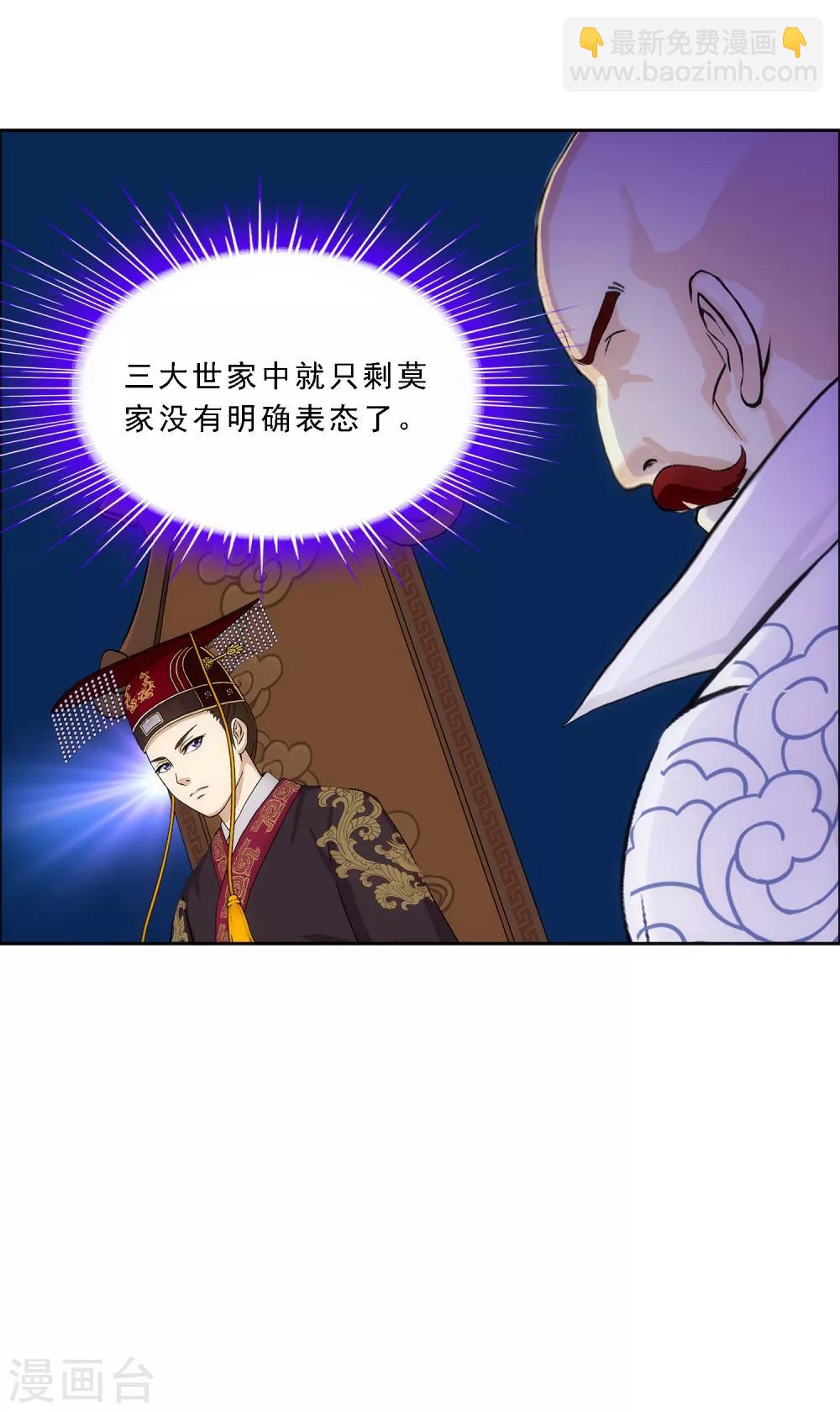 第245话 激将28