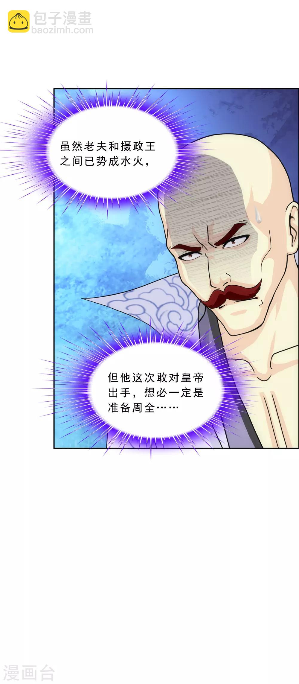 第245话 激将29