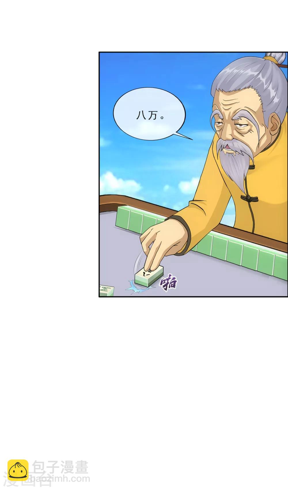 第245话 激将3