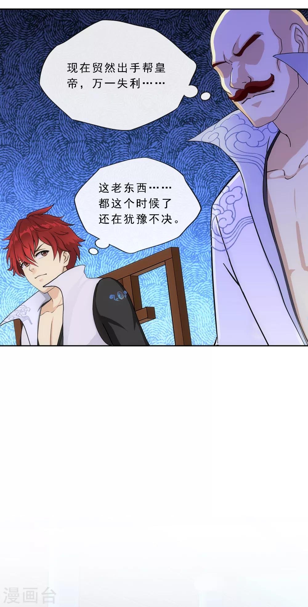 第245话 激将30