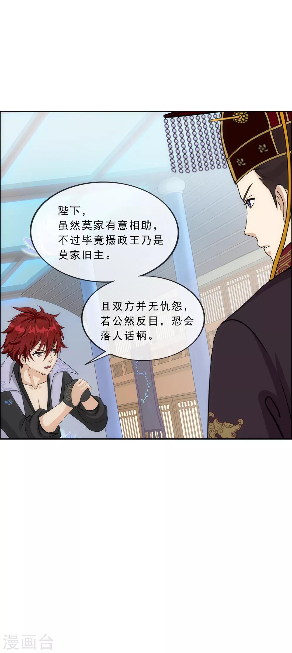第245话 激将32