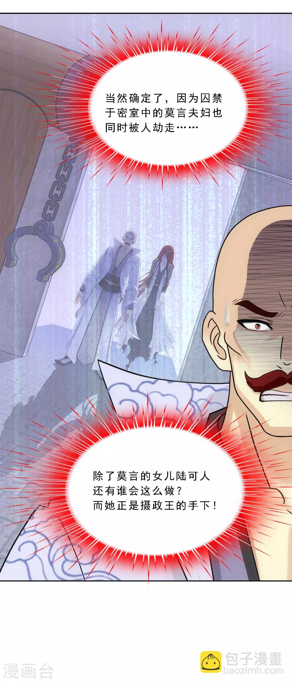 第245话 激将36