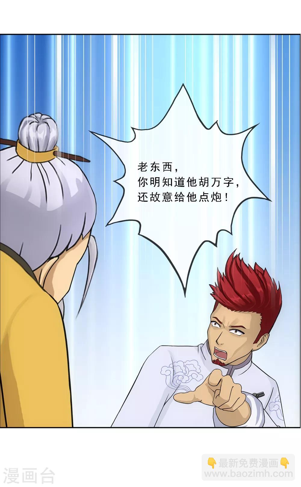 第245话 激将6