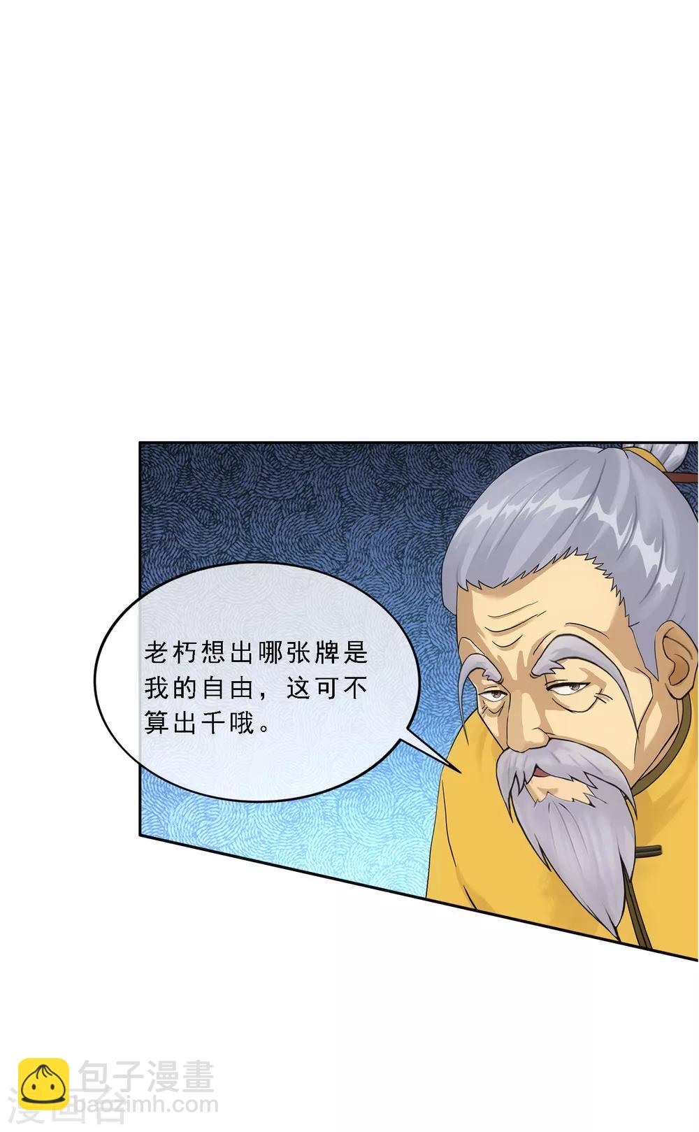 第245话 激将7