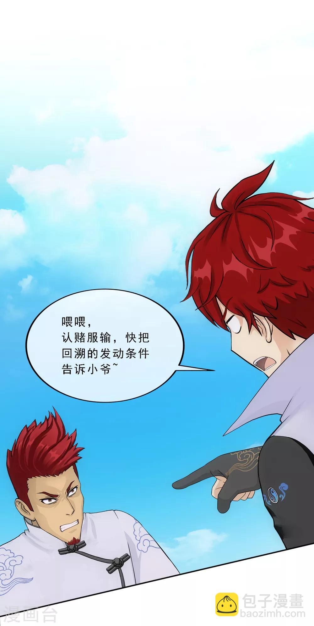 第245话 激将9