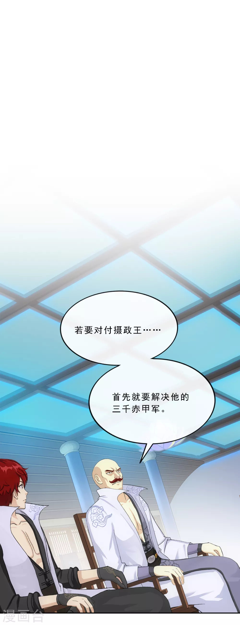 第246话 作战会议11