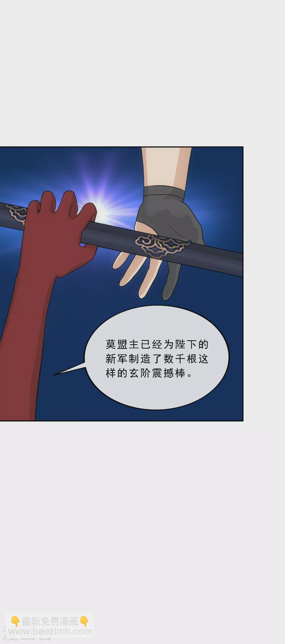 第246话 作战会议112