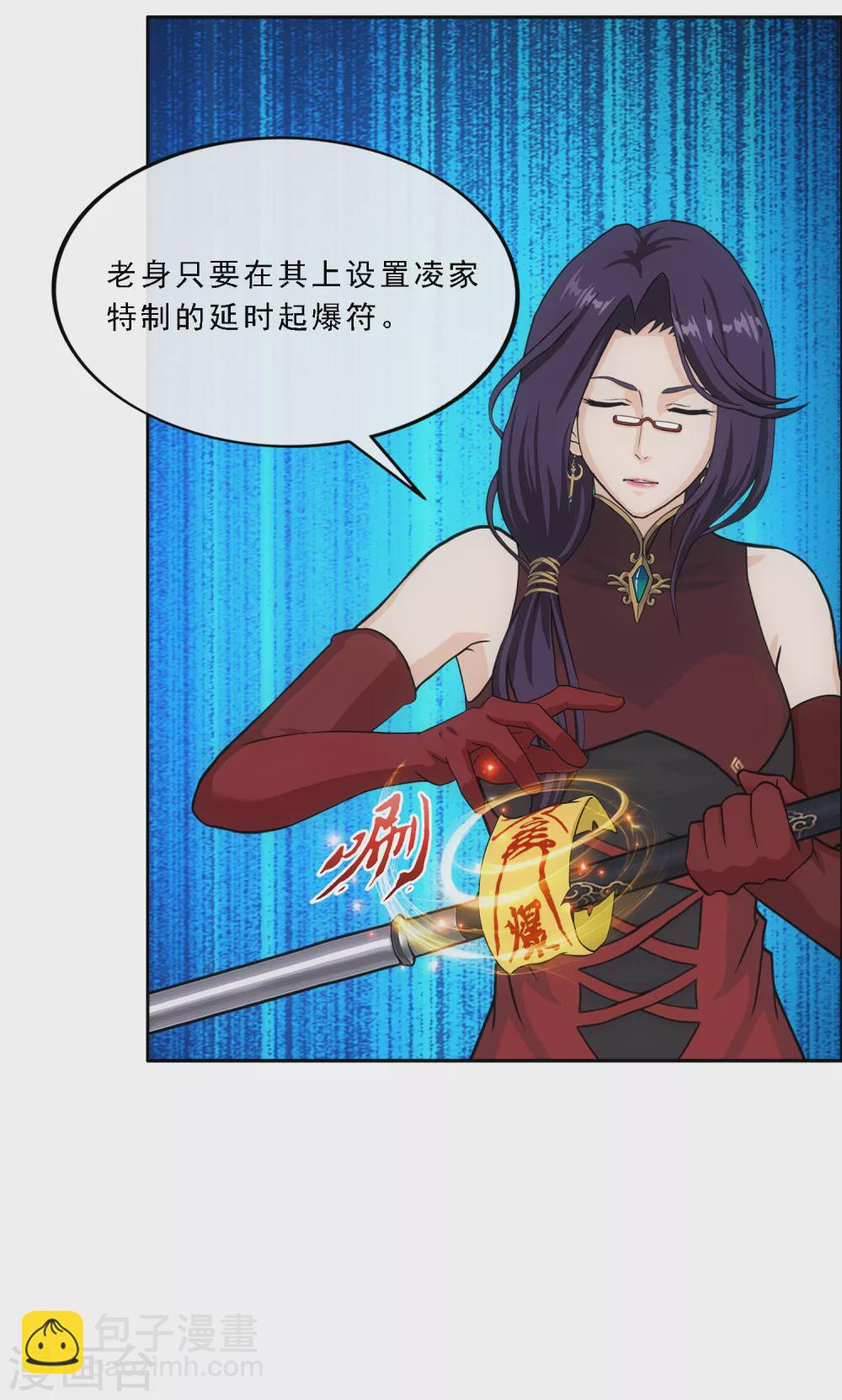 第246话 作战会议113