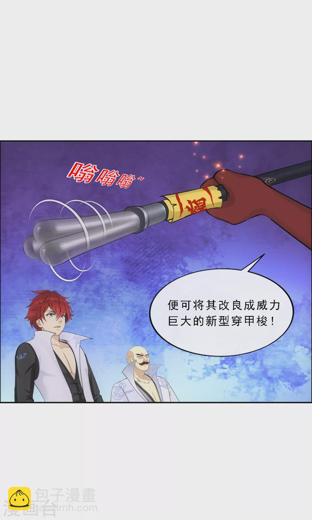 第246话 作战会议114