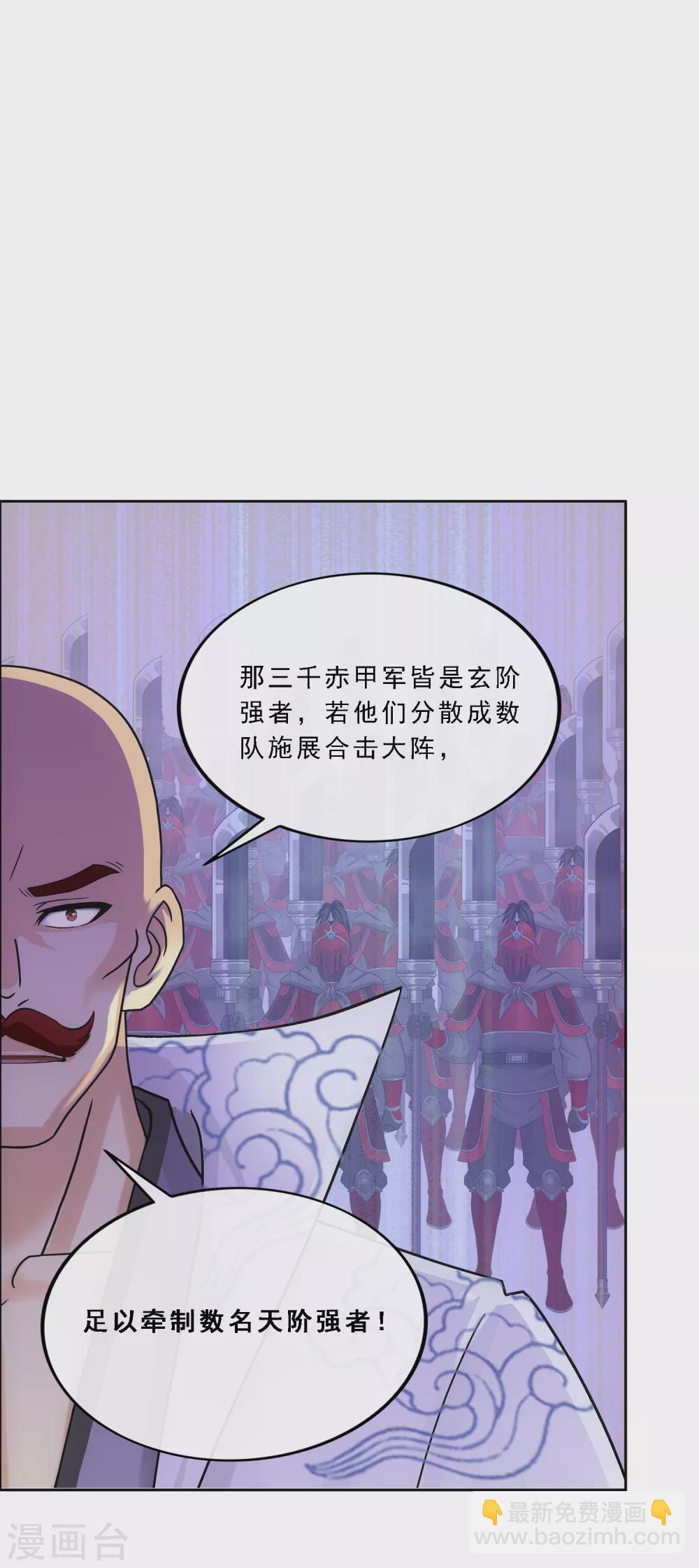第246话 作战会议12
