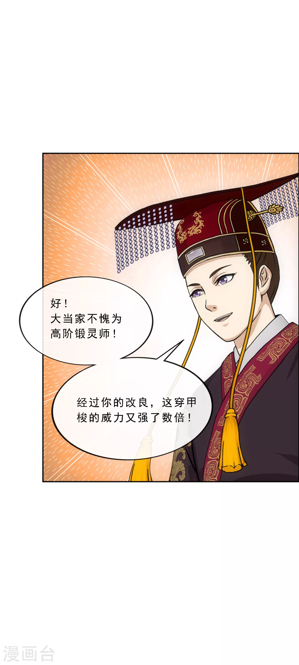 第246话 作战会议124