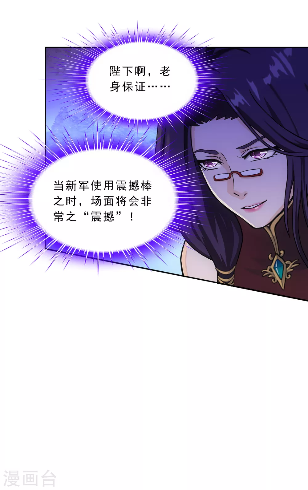 第246话 作战会议128