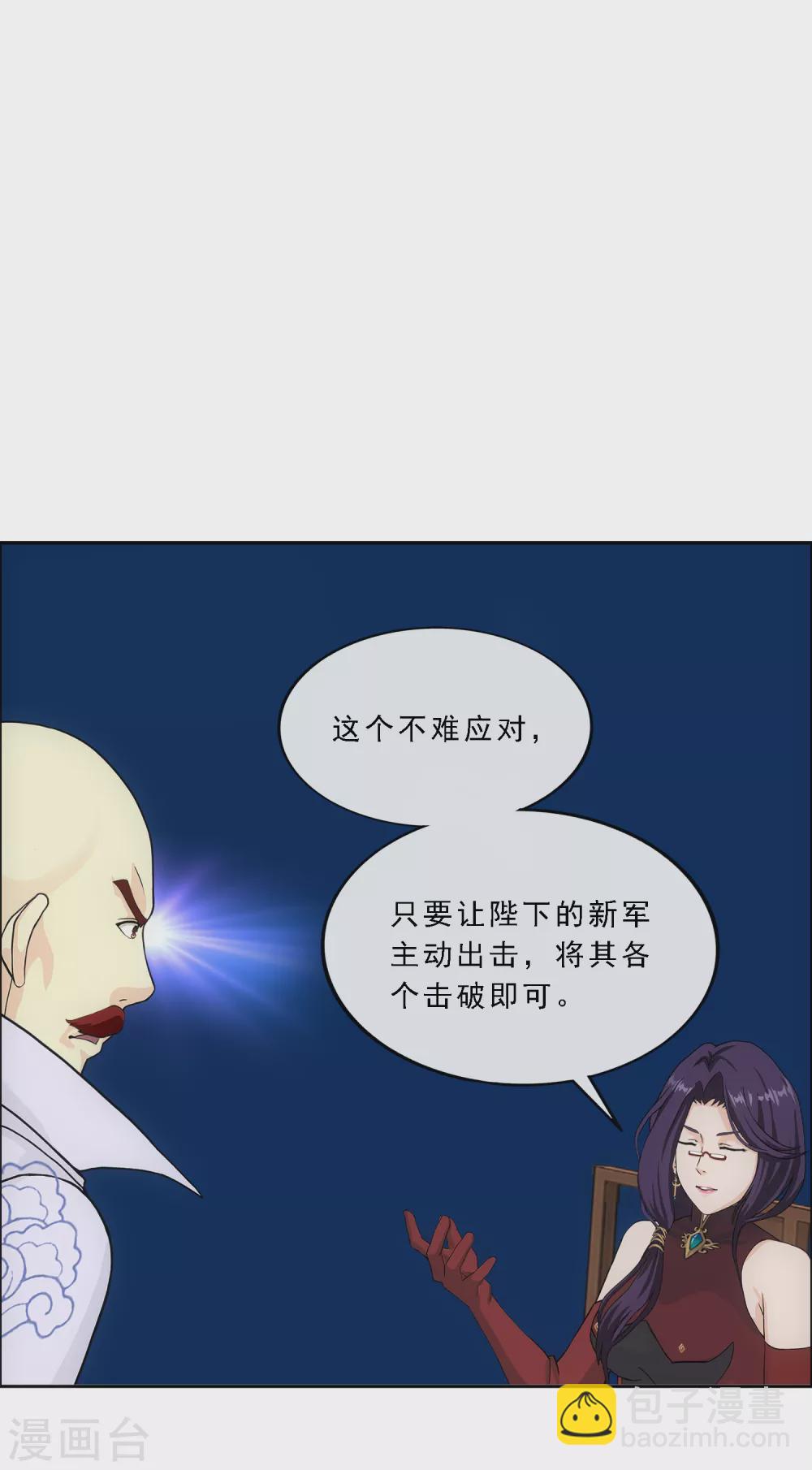 第246话 作战会议13