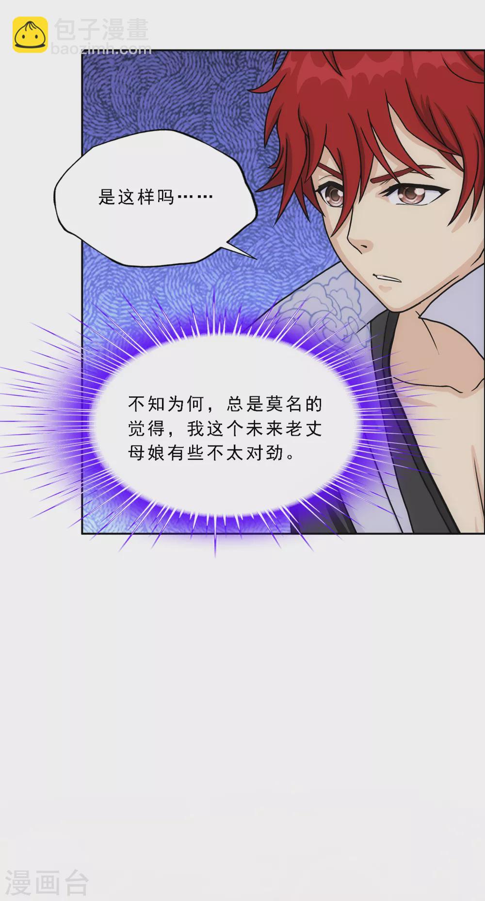 第246话 作战会议131