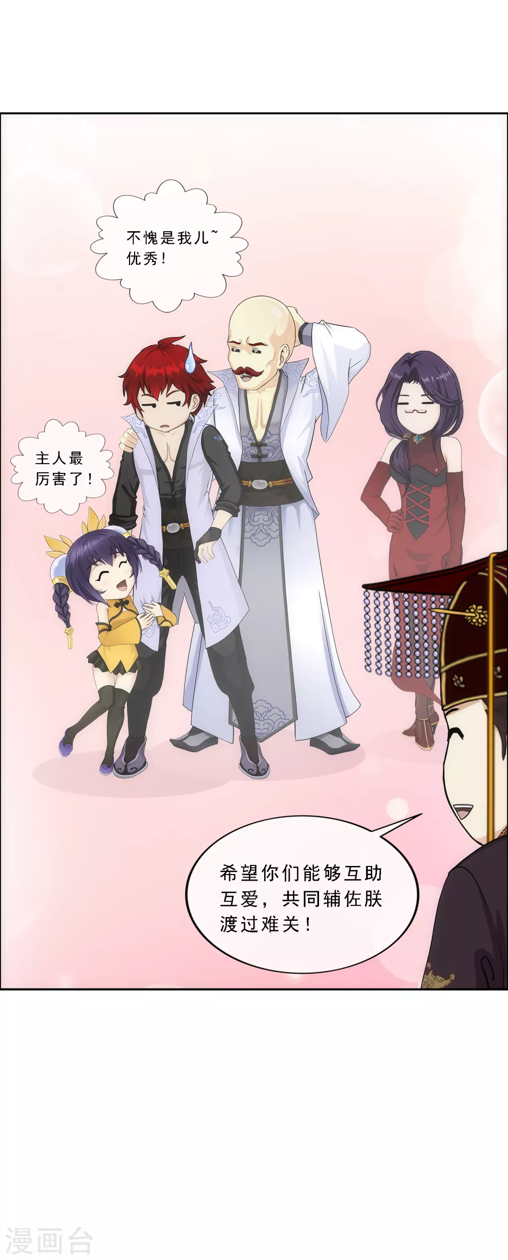 第246话 作战会议135