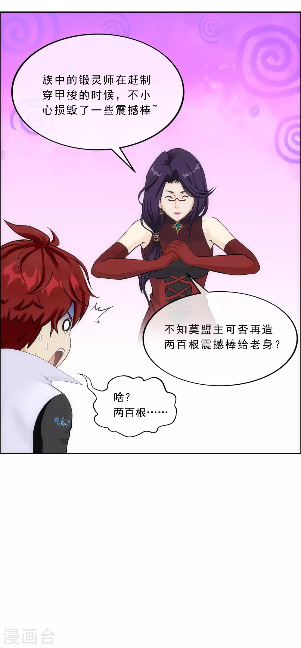 第246话 作战会议137