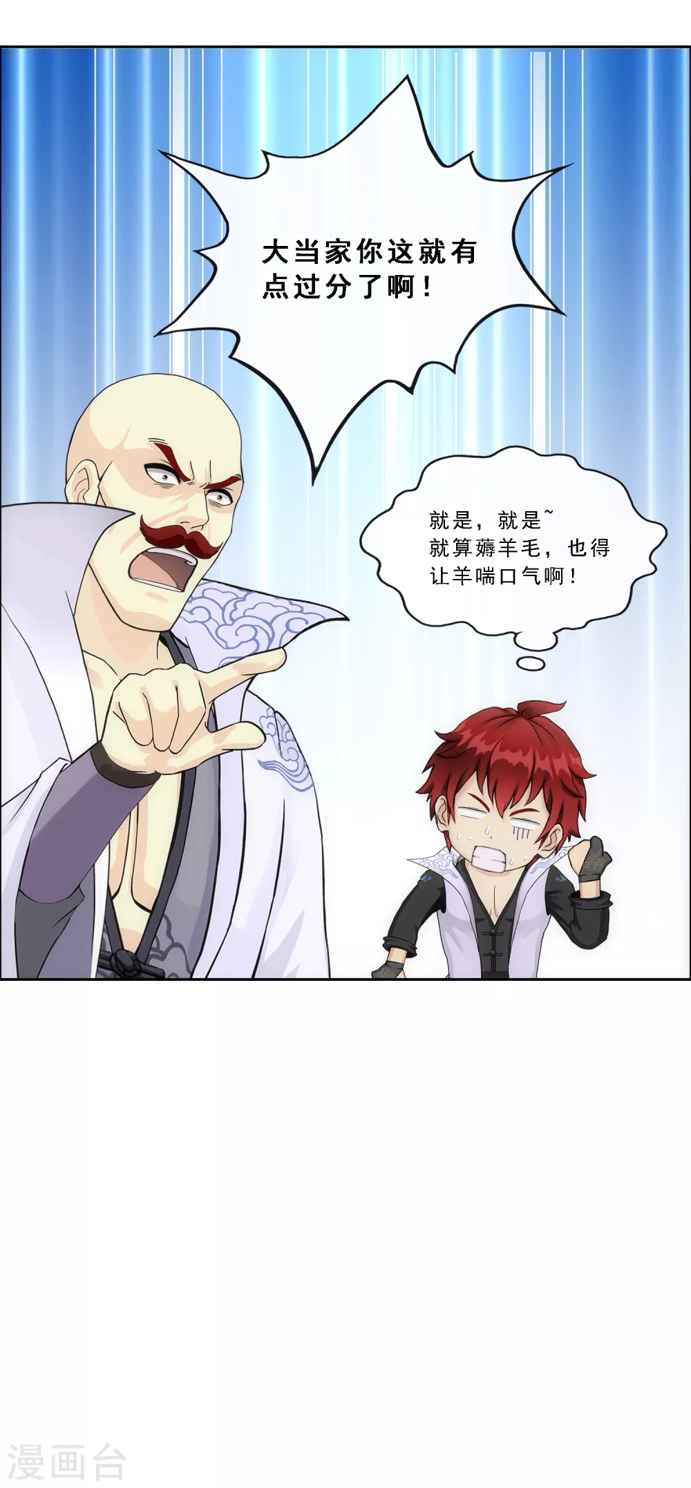 第246话 作战会议138