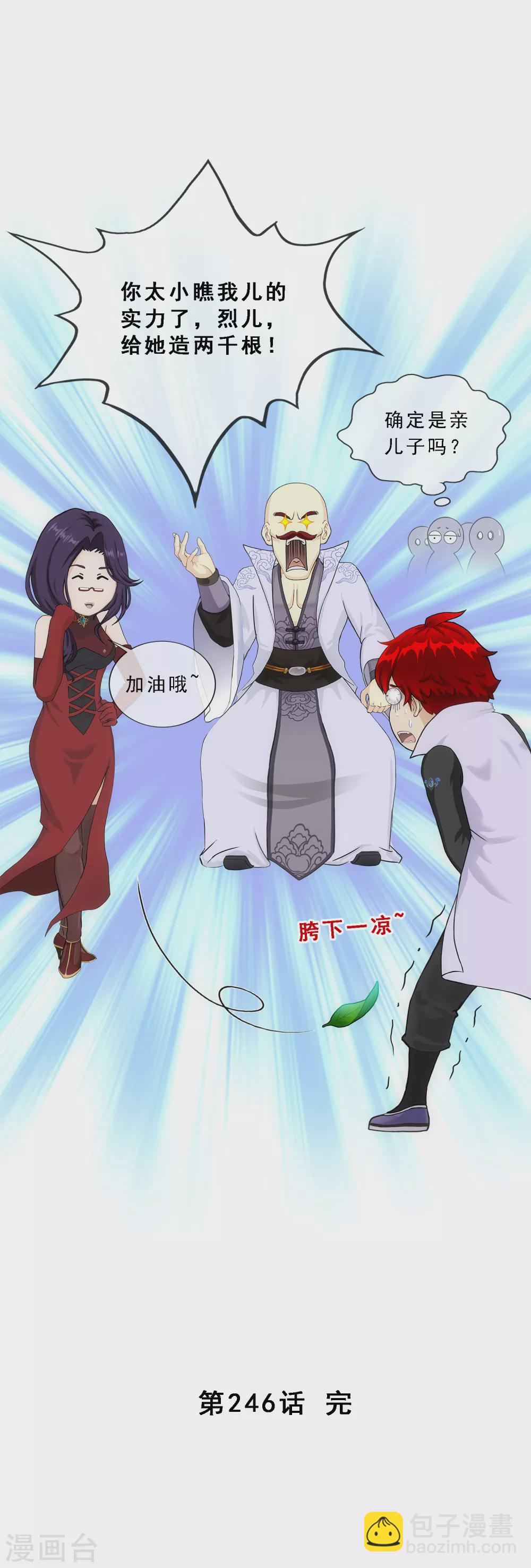 第246话 作战会议139