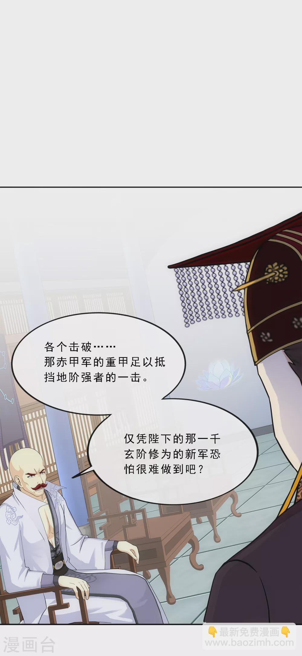 第246话 作战会议14