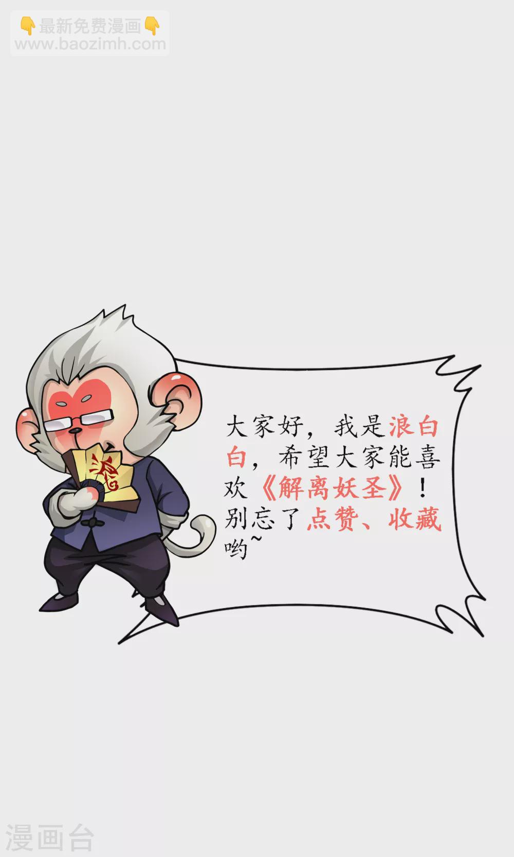 第246话 作战会议140