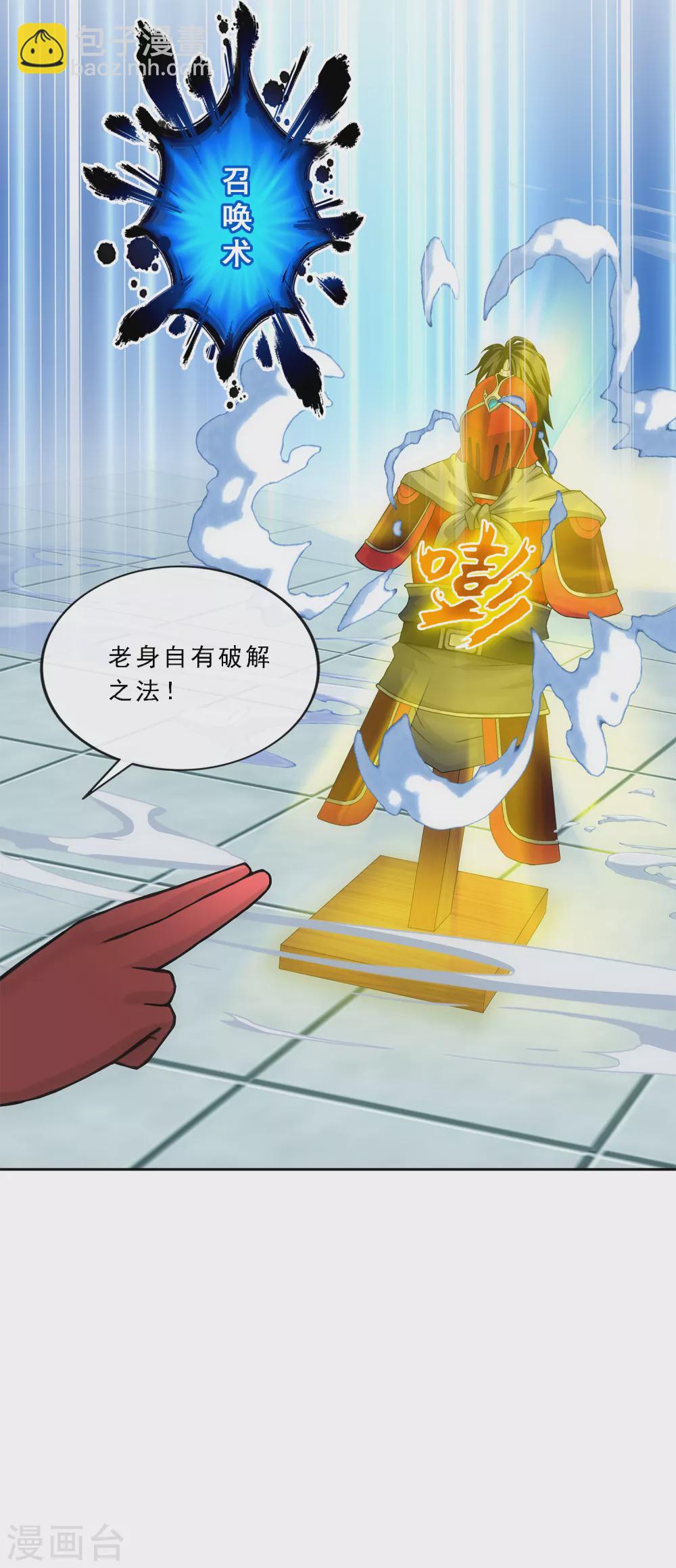 第246话 作战会议16