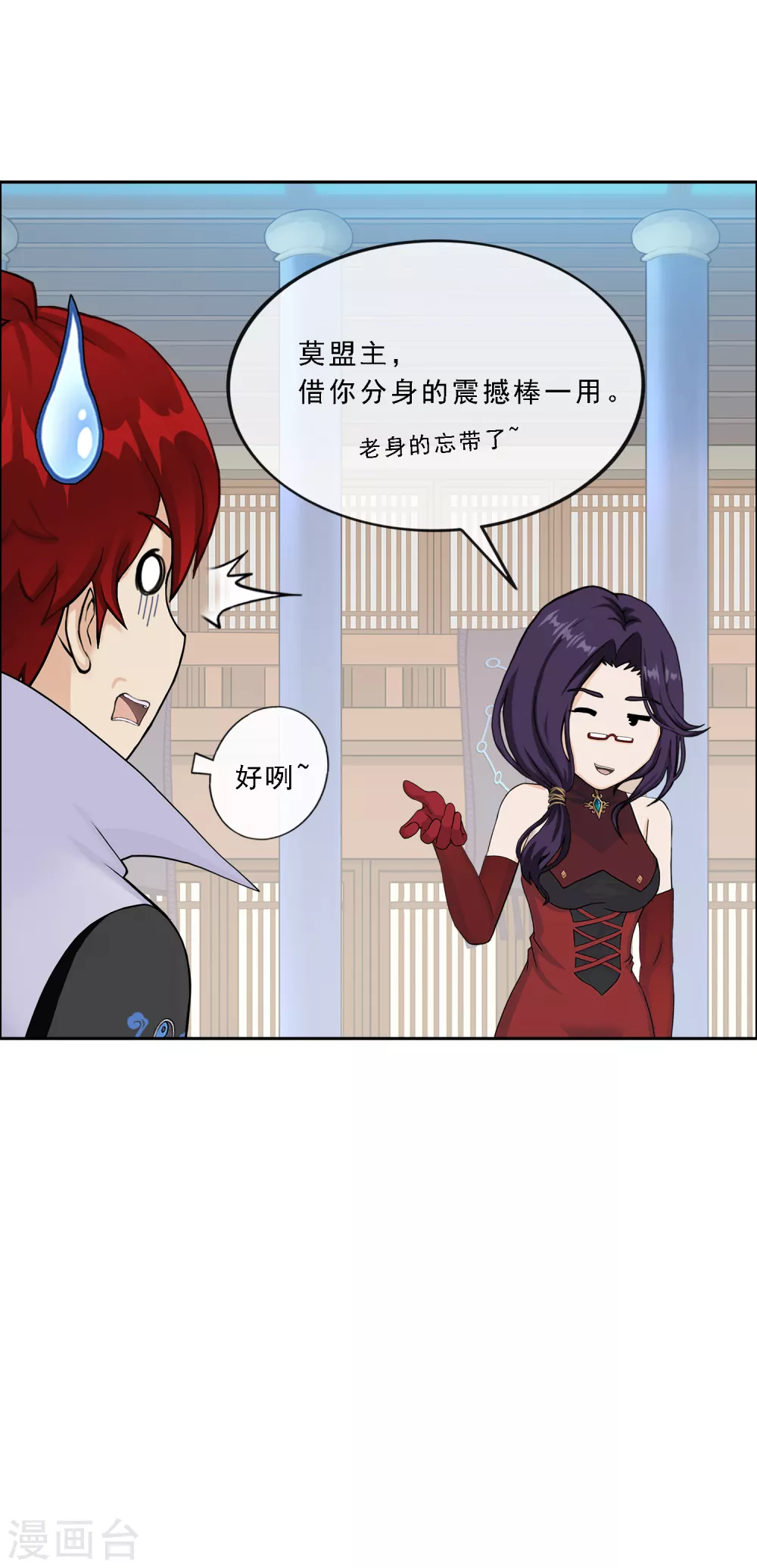 第246话 作战会议17