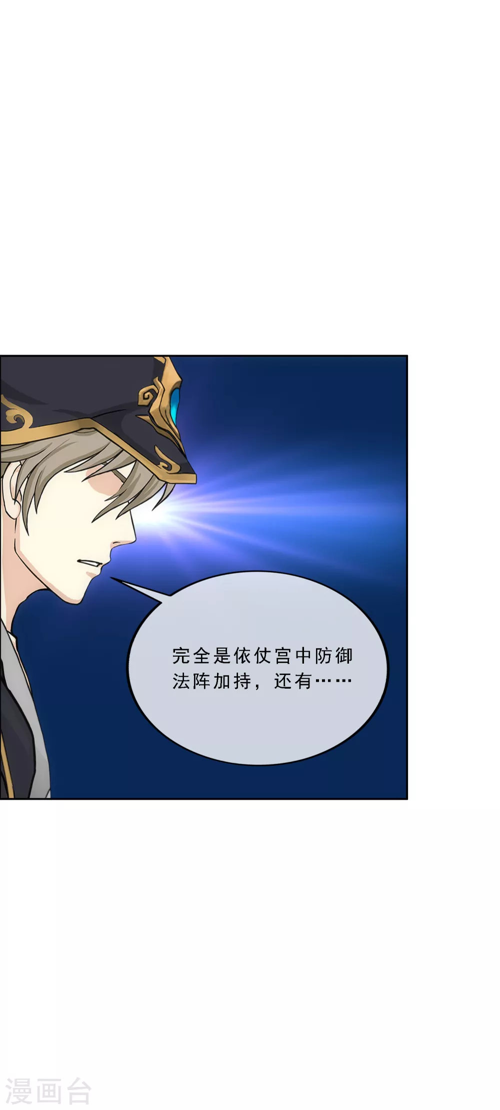 第247话 作战会议214