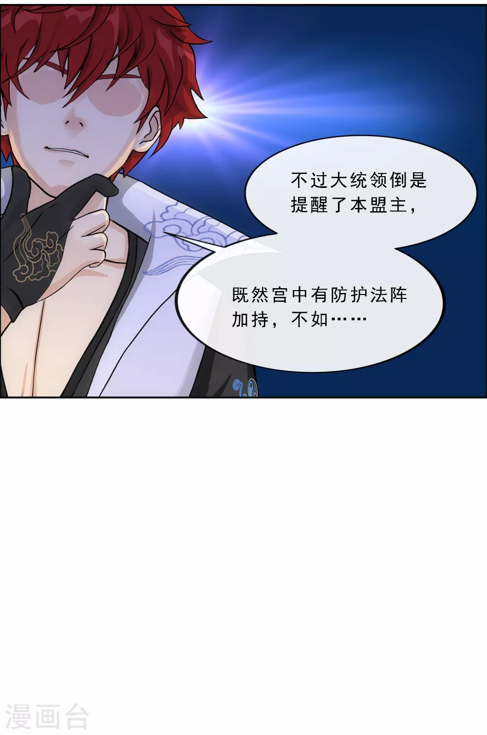 第247话 作战会议216