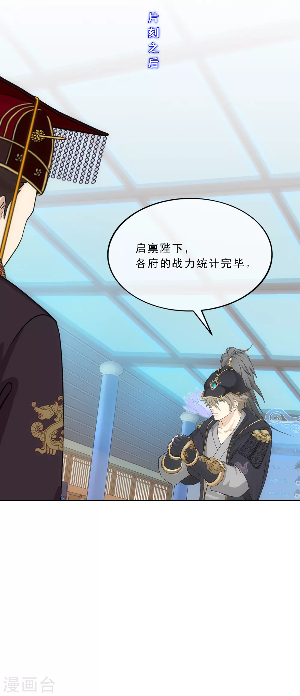 第247话 作战会议230