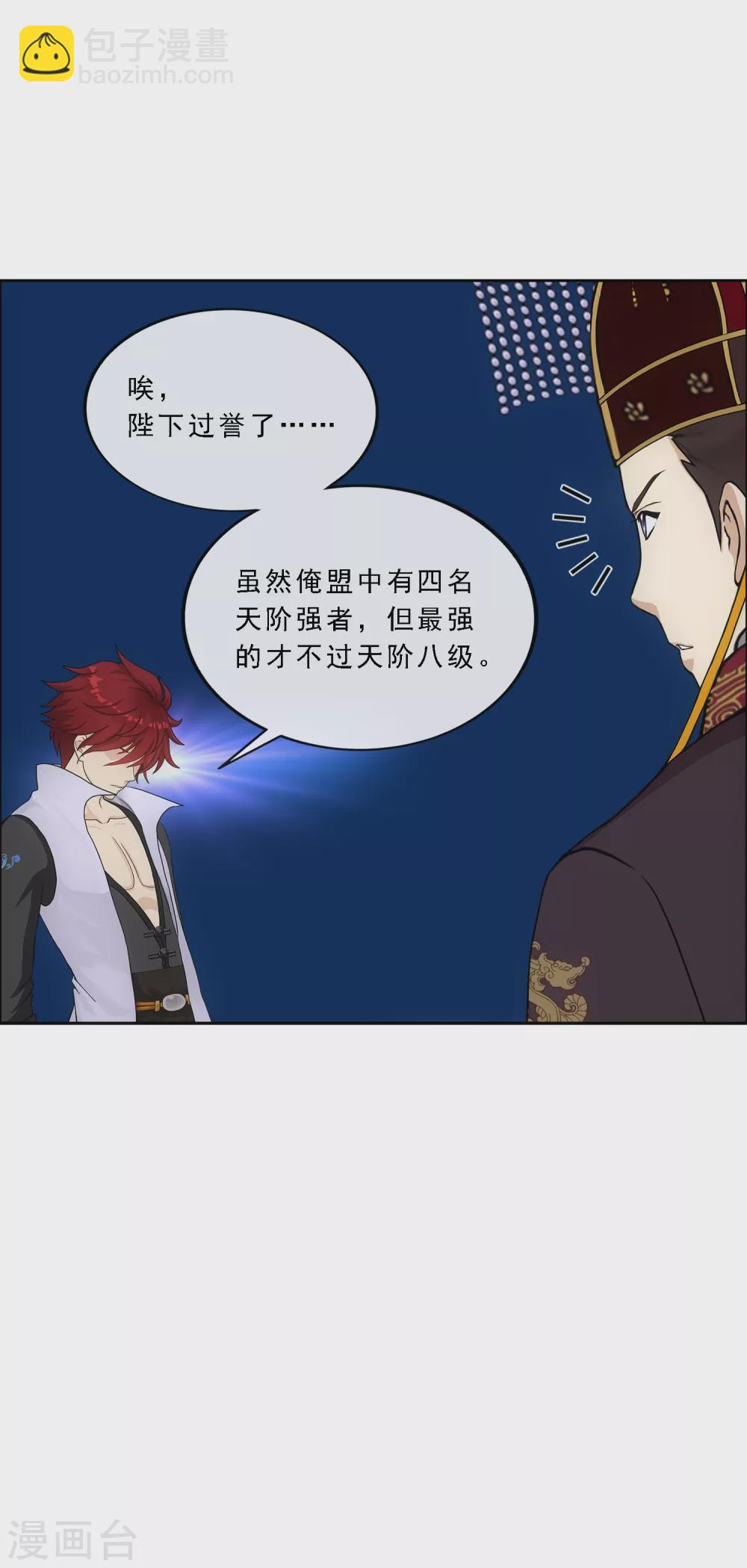 第247话 作战会议235