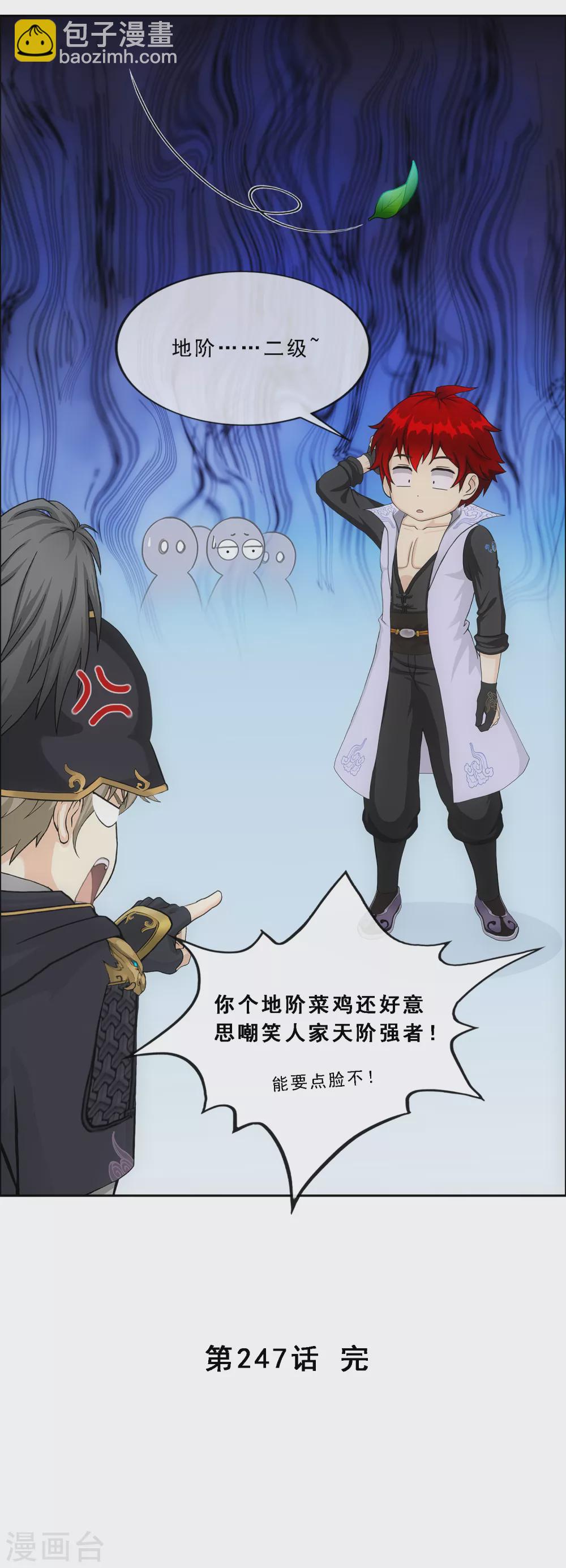 第247话 作战会议238