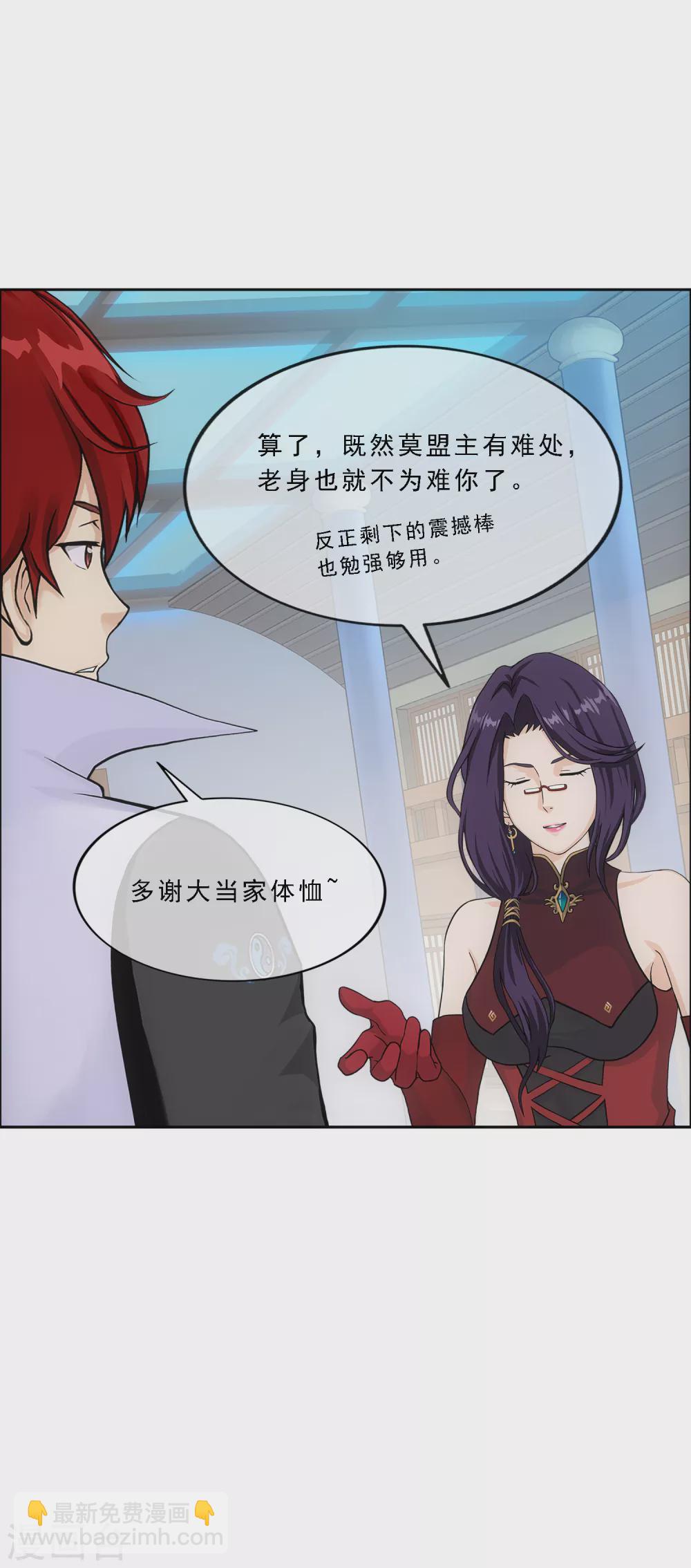 第247话 作战会议25