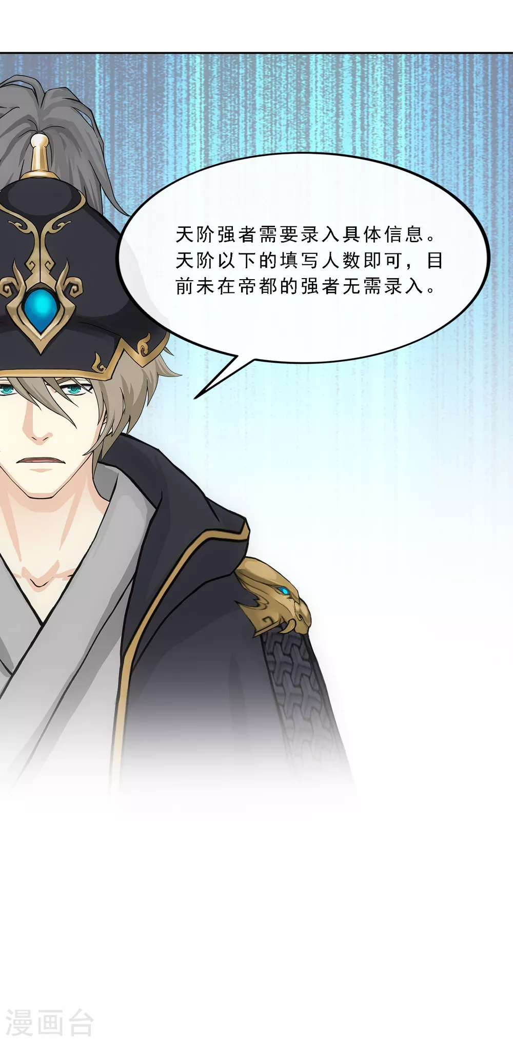第247话 作战会议29