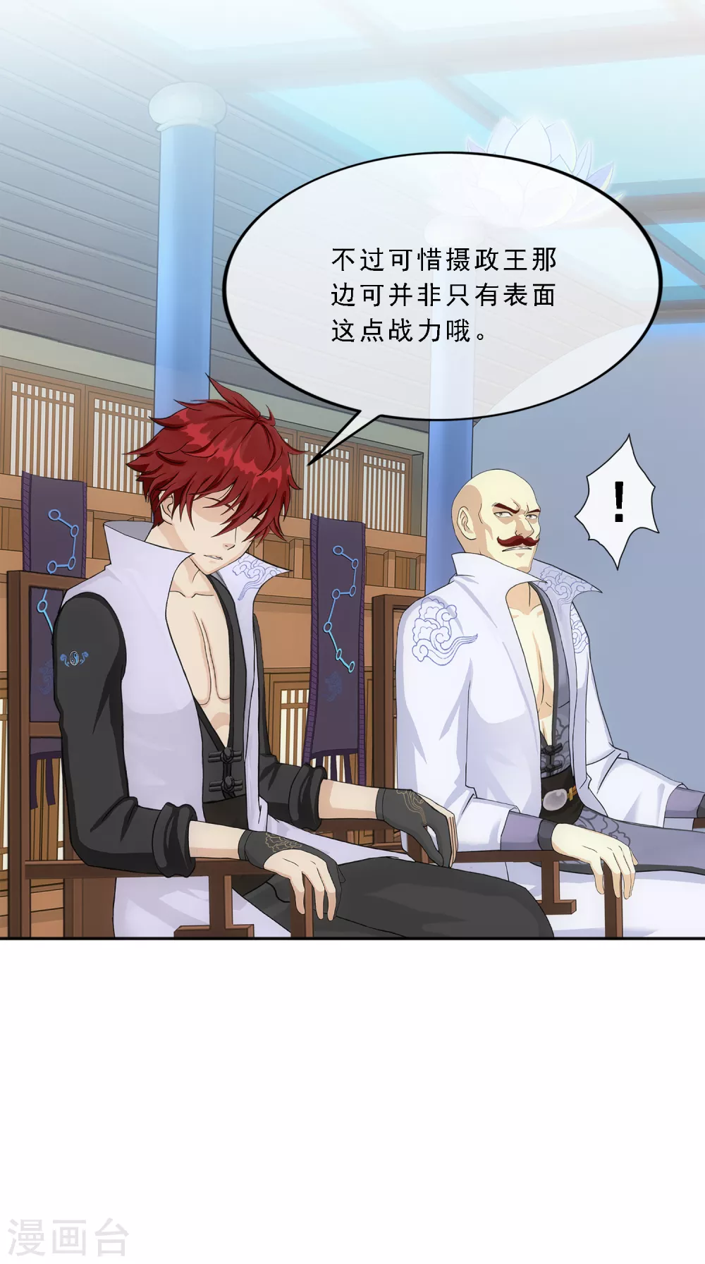 第248话 作战会议314