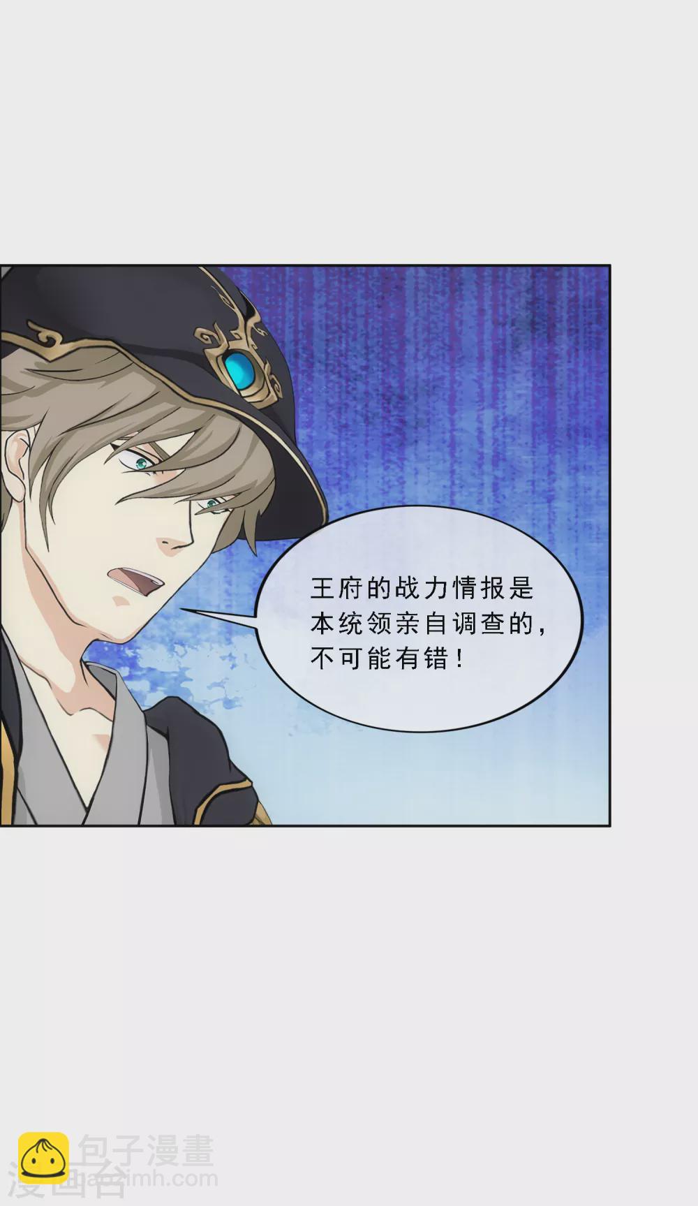 第248话 作战会议315