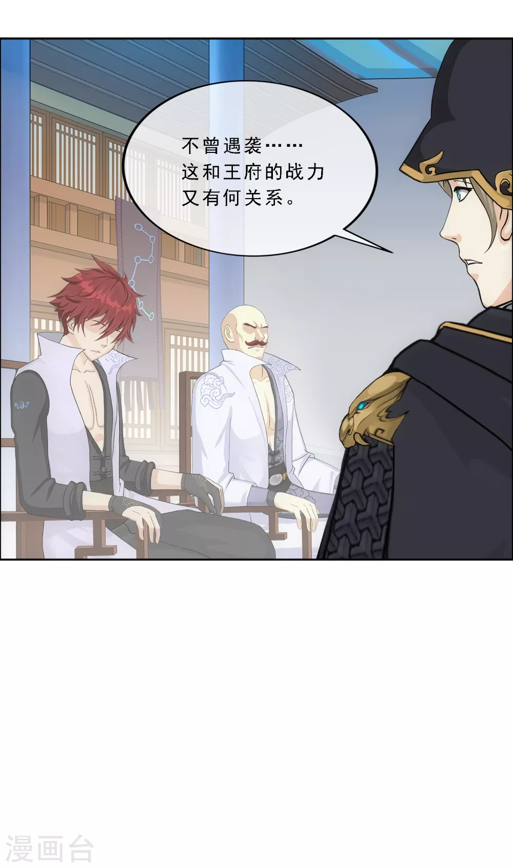 第248话 作战会议317