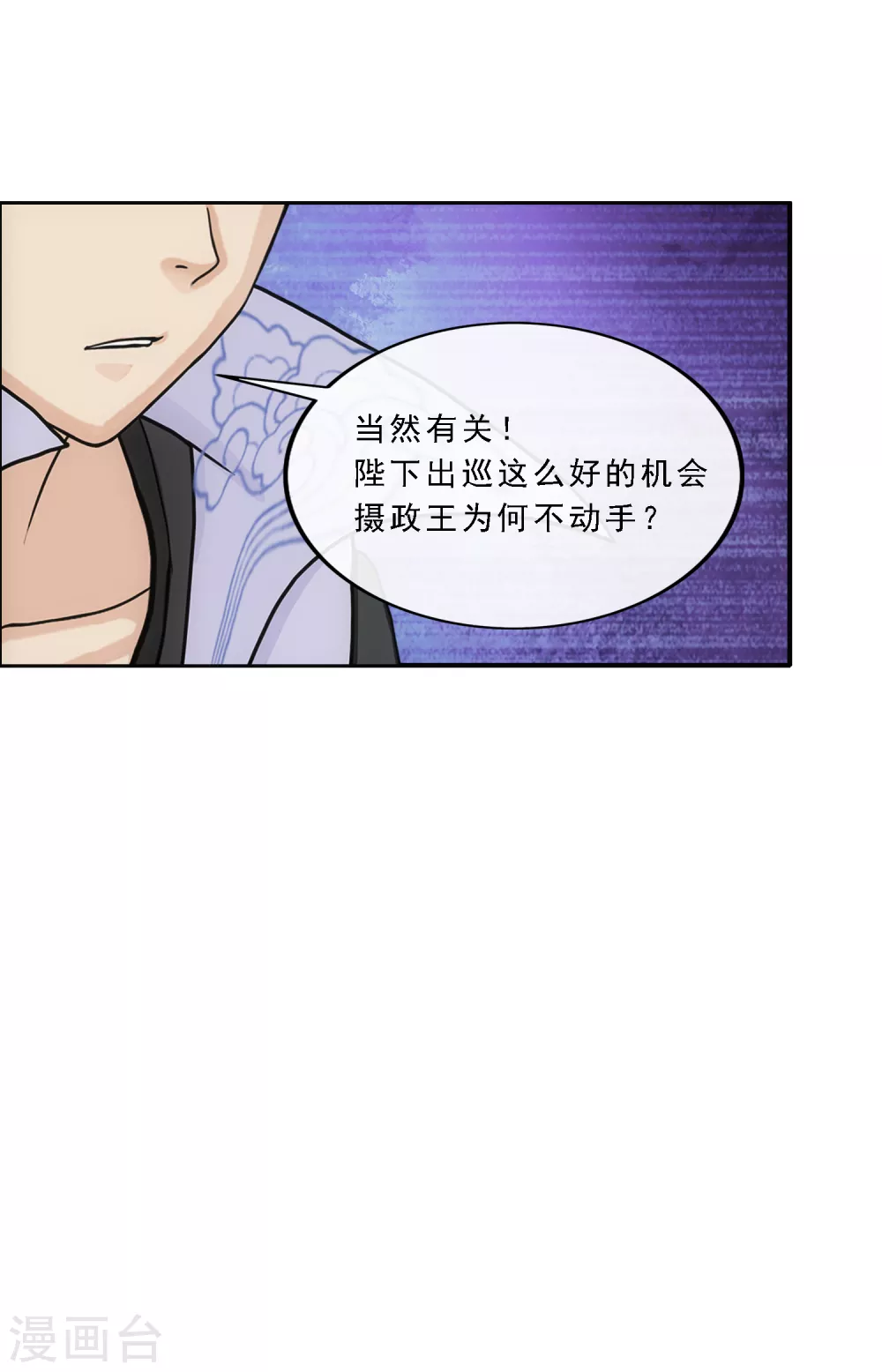 第248话 作战会议318