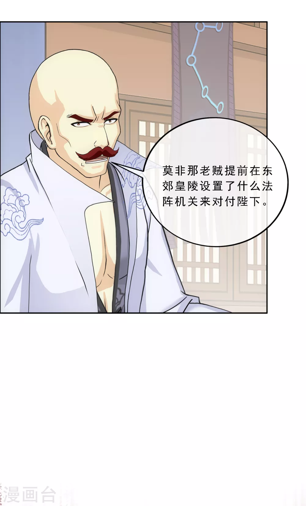 第248话 作战会议320