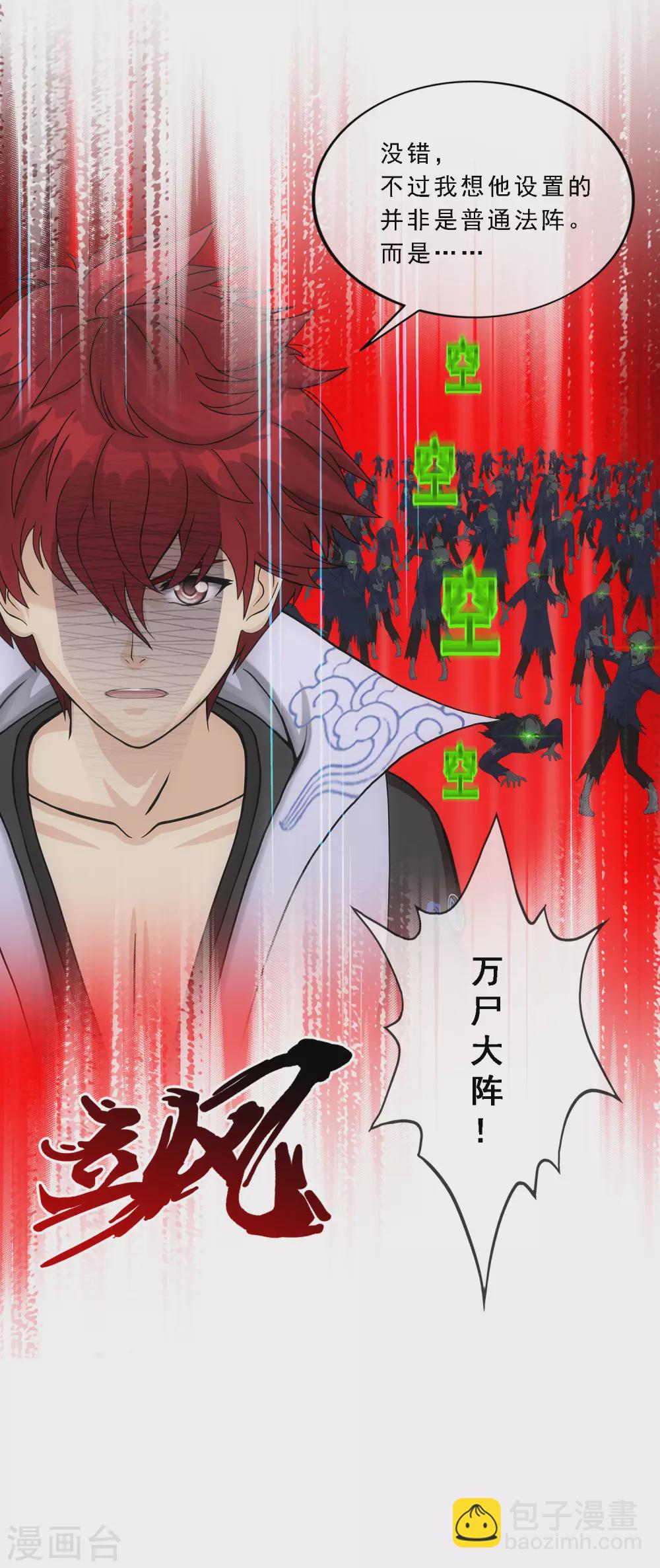 第248话 作战会议321