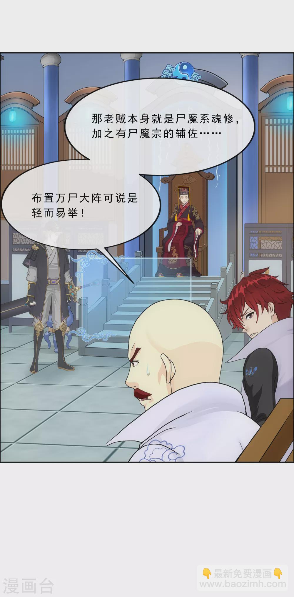 第248话 作战会议323