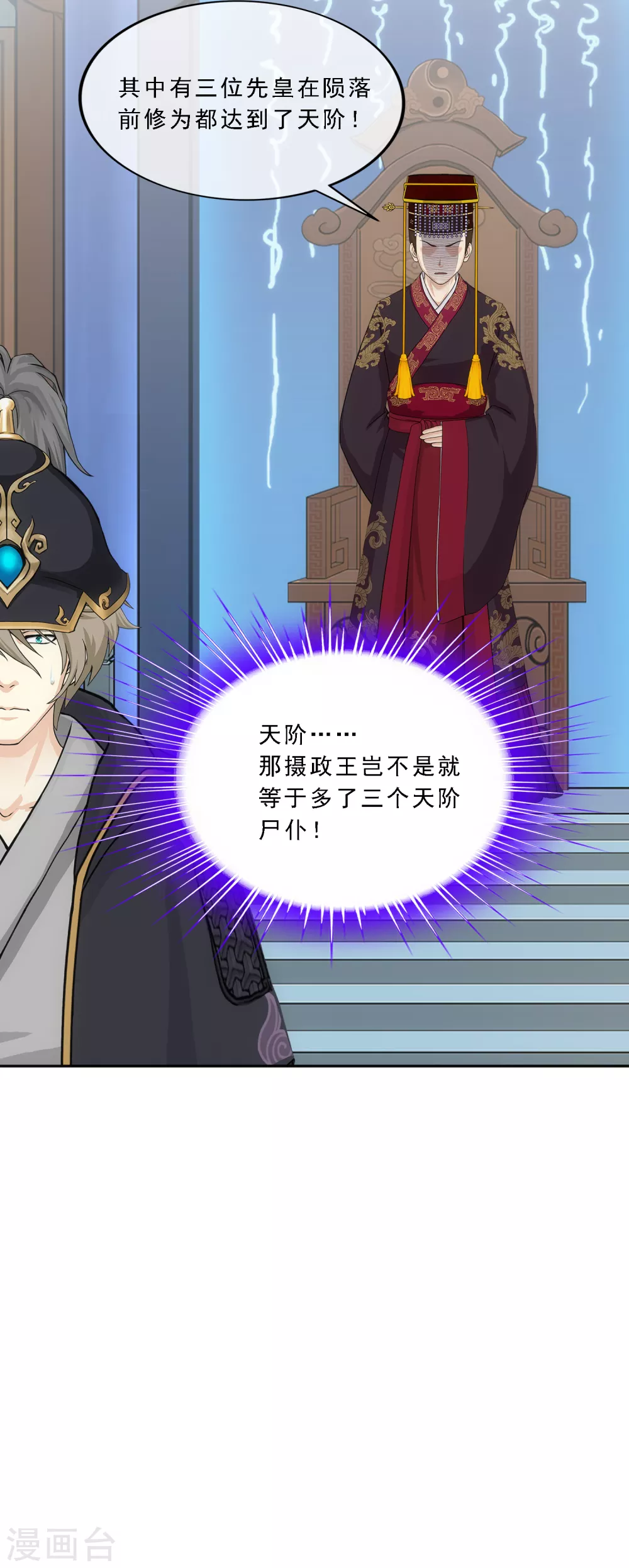 第248话 作战会议325