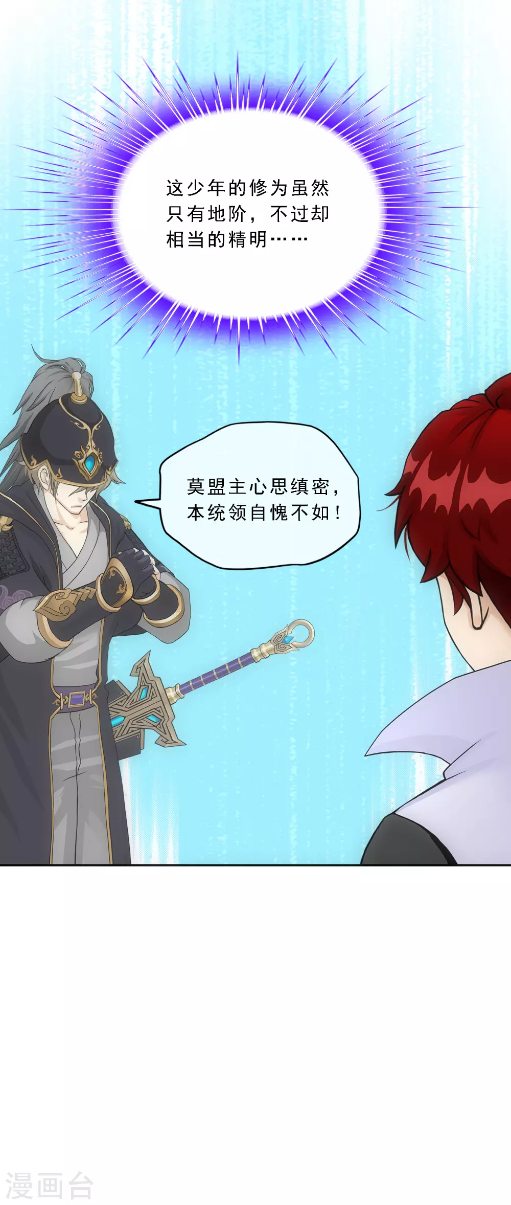 第248话 作战会议328